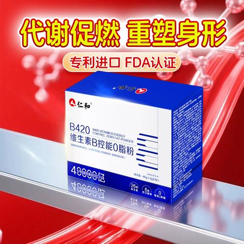 复合维生素b族b420益生菌0脂粉提高新陈代谢减官方旗舰店正品