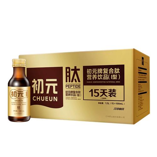 复合肽小分子肽营养品手术后恢复体虚体弱饮长辈免疫送礼